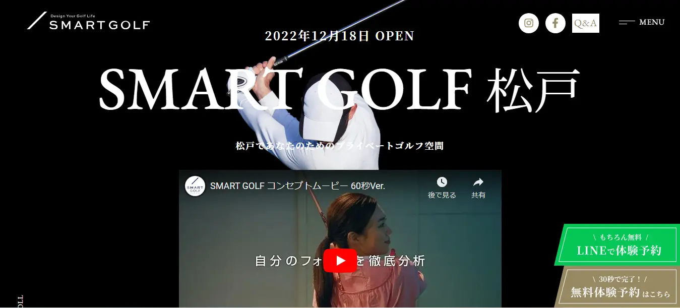 松戸インドアゴルフ練習場　SMART GOLF 松戸