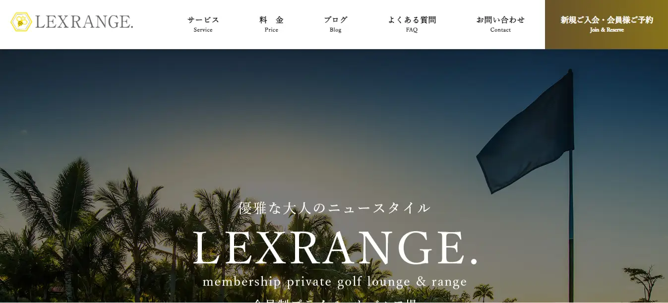 愛知インドアゴルフ練習場　LEXRANGE. 