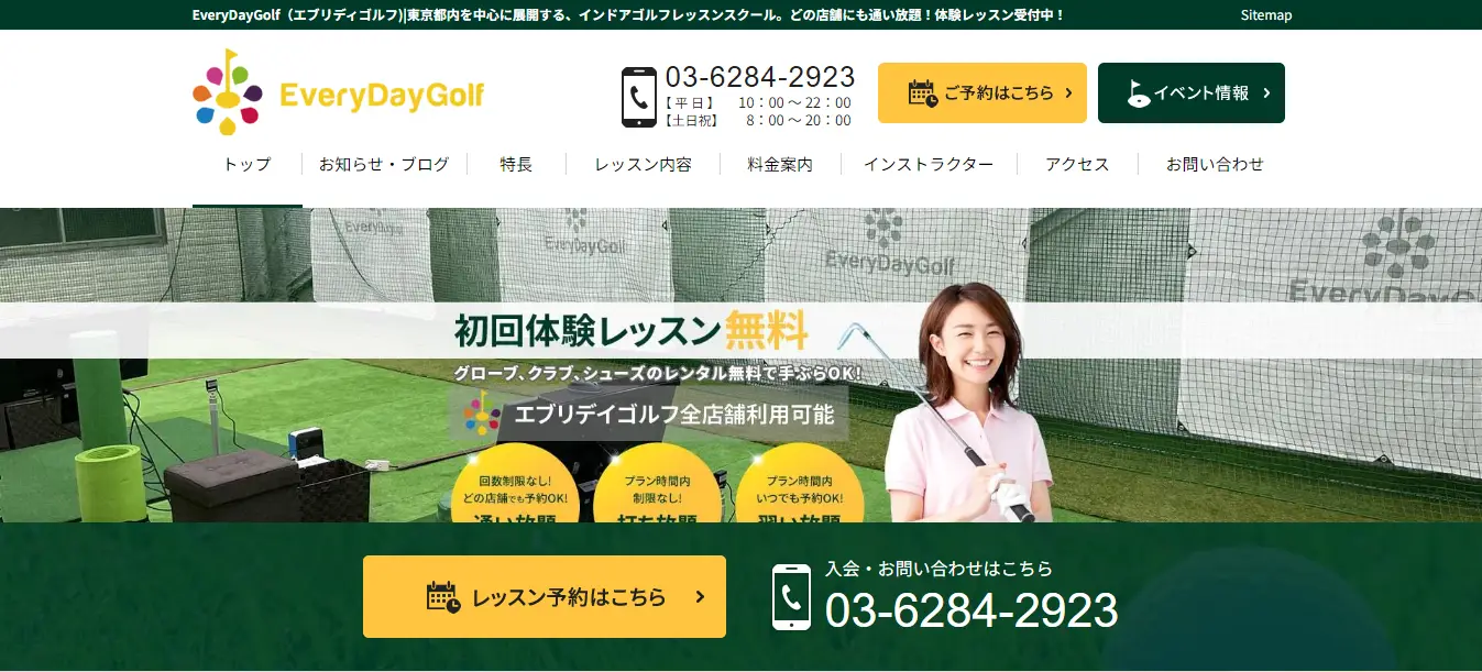 松戸インドアゴルフ練習場　EveryDayGolf 松戸店