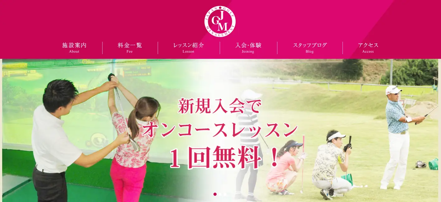 JGMゴルフクラブ赤坂スタジオ
