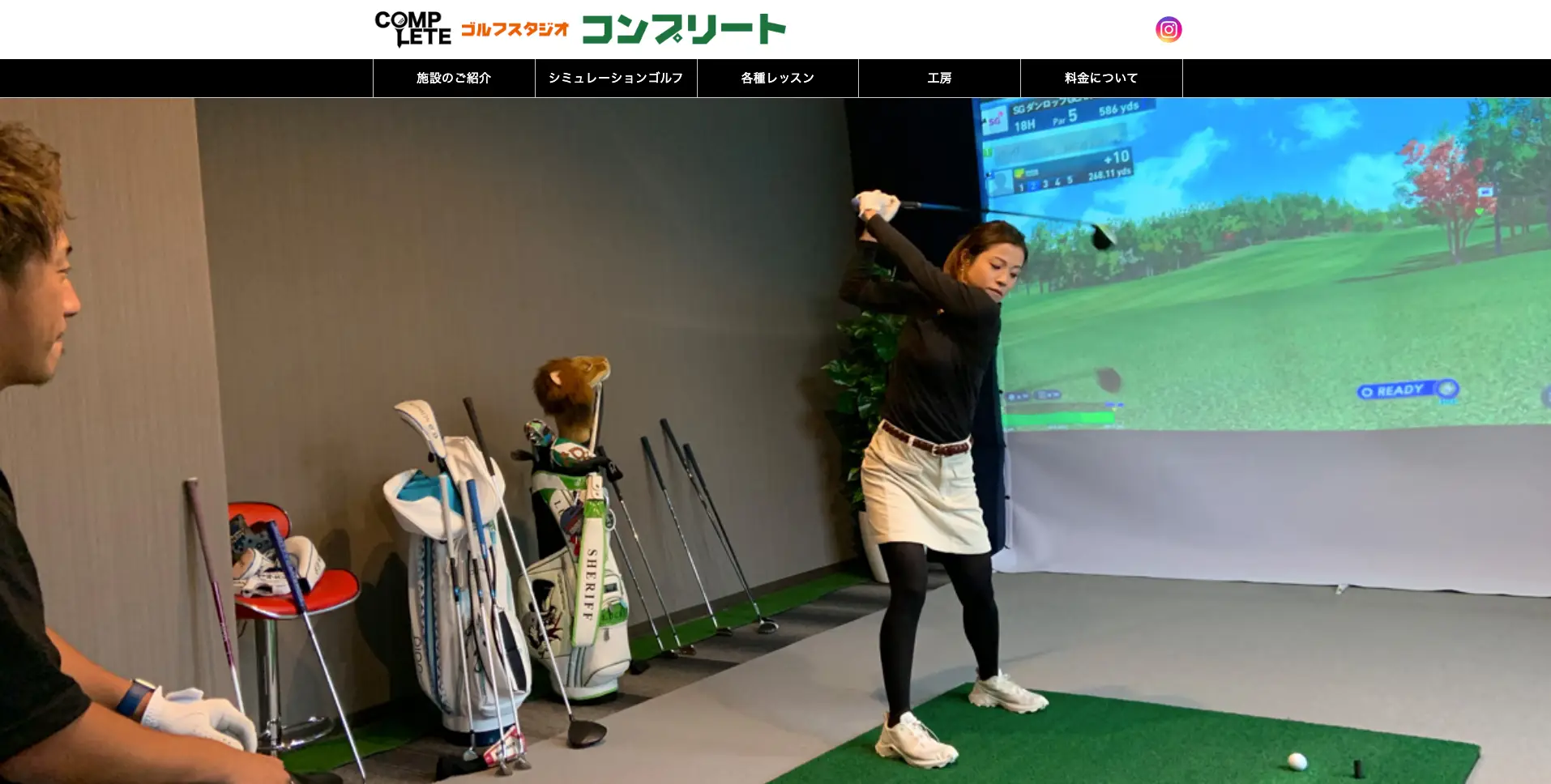 【守山区】ゴルフスタジオ コンプリート