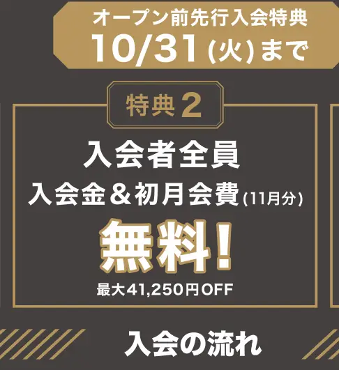 GOLFERS24（ゴルファーズ24）宇都宮駅東口店（9月30日プレオープン予定）のイメージ