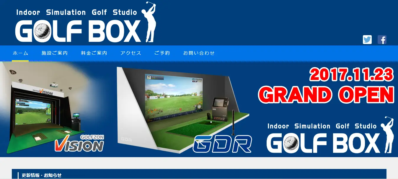 松戸インドアゴルフ練習場　GOLFBOX 松戸小金原