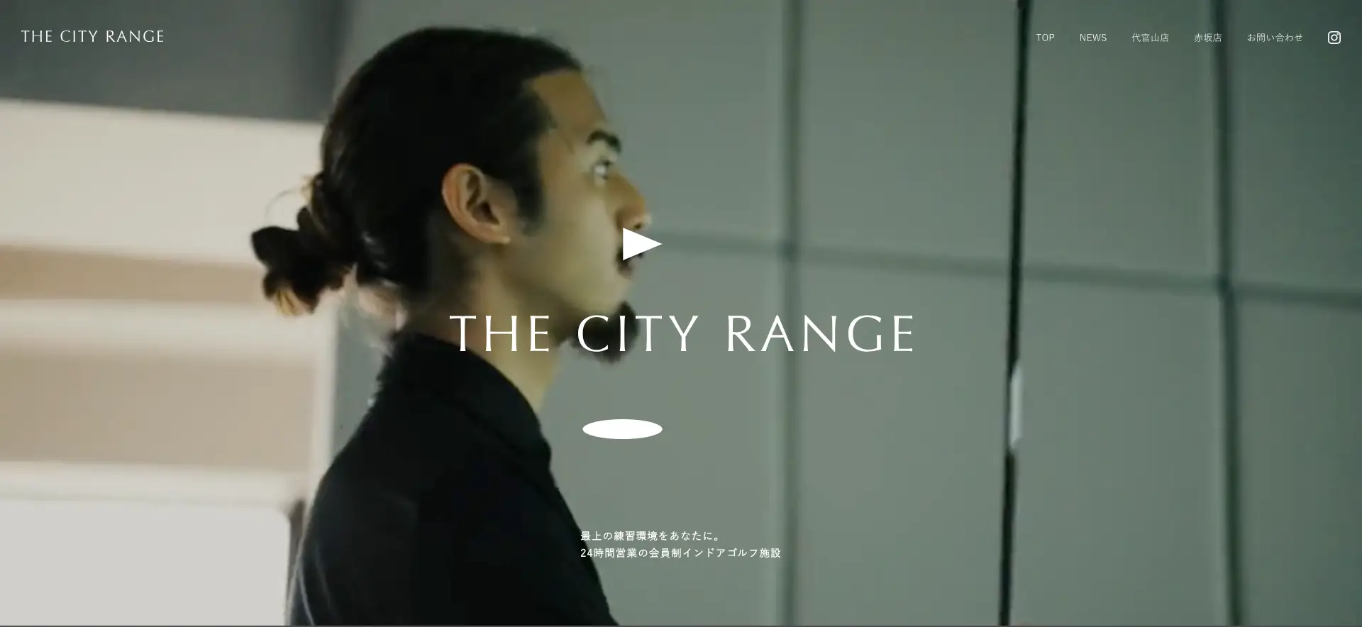 THE CITY RANGE 赤坂