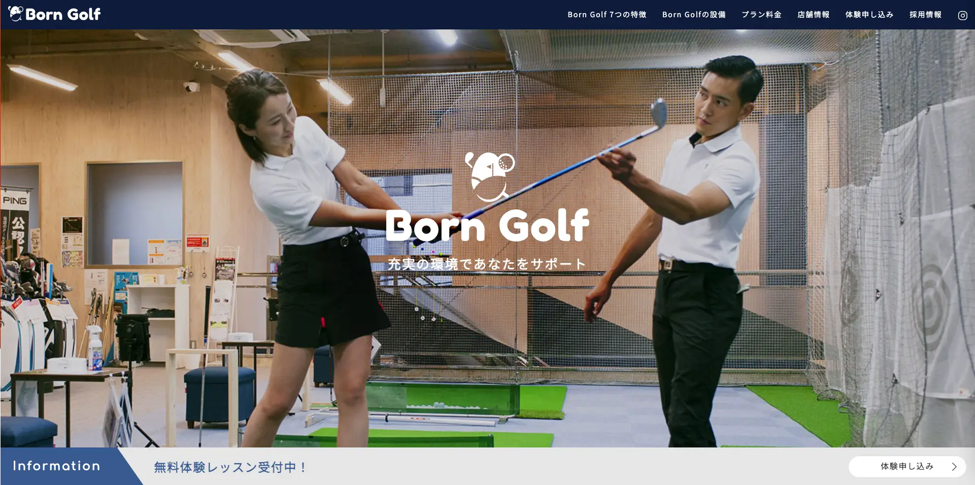 Born Golf 北浦和校