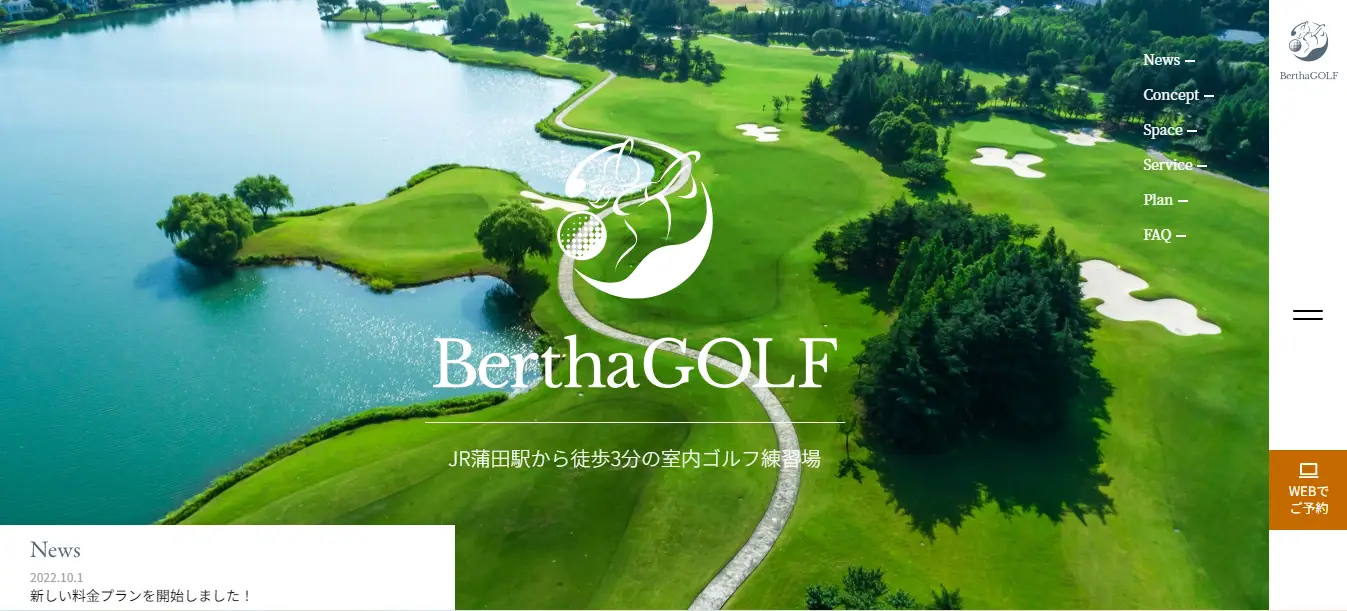 蒲田インドアゴルフ練習場　Bertha GOLF