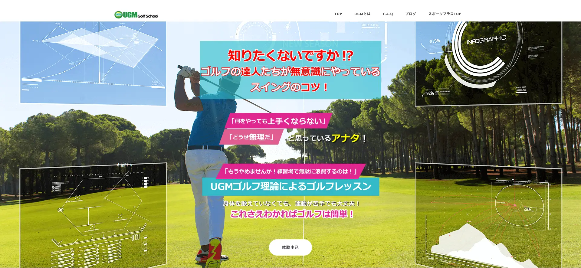 【千種区】UGMゴルフスクール 名古屋店