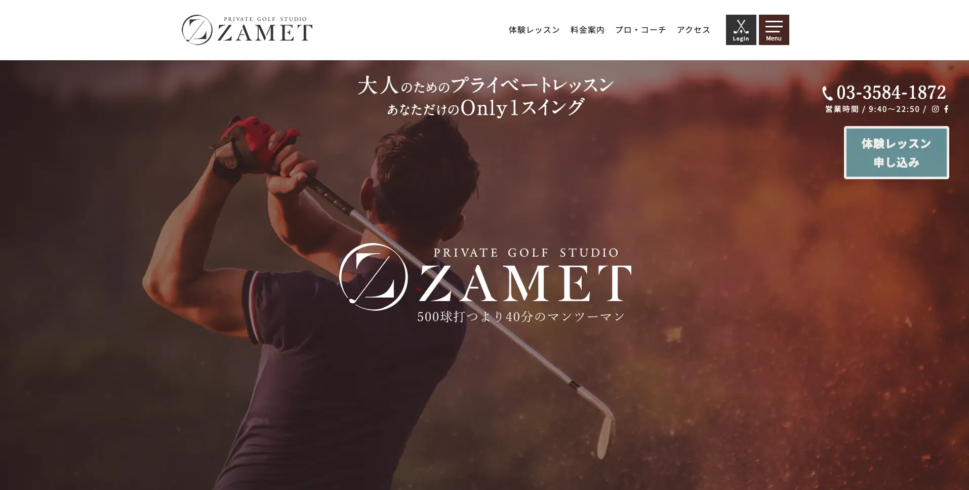 ZAMET 赤坂店